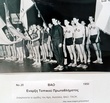ΑΡΧΕΙΟ ΑΠΟ ΑΠΟΣΠΑΣΜΑΤΑ ΟΜΑΔΑ ΧΑΝΘ ΚΥΝΗΓΟΠΟΥΛΟΣ LIND ΑΜΕΡΙΚΗΣ 1956 1950 1947