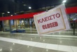 ΑΕΡΟΔΡΟΜΙΟ ΤΜΗΜΑ ΔΙΑΒΑΤΗΡΙΩΝ ΠΡΟΒΛΗΜΑΤΑ ΛΟΓΩ ΒΡΟΧΗΣ
