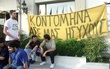 ΓΕΝΙΚΗ ΣΥΝΕΛΕΥΣΗ Α.Σ. ΑΡΗ. ΣΥΛΛΑΛΗΤΗΡΙΟ ΦΙΛΑΘΛΩΝ.