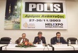 ΣΥΝΕΝΤΕΥΞΗ ΤΥΠΟΥ ΠΟΛΙΣ