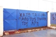 ΣΥΝΘΗΜΑΤΑ ΕΞΩ ΑΠΟ ΤΗΝ ΠΑΕ ΗΡΑΚΛΗΣ