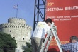 ΠΡΩΤΗ ΗΜΕΡΑ ΤΗΣ ΕΚΘΕΣΗΣ ΒΙΒΛΙΟΥ
