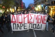 ΔΙΑΜΑΡΤΥΡΙΑ ΟΠΑΔΩΝ ΠΑΟΚ