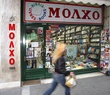 ΒΙΒΛΙΟΠΩΛΕΙΟ ΜΟΛΧΟ
