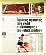 ΑΝΤΙΓΡΑΦΗ - ΠΑΕ ΠΑΟΚ