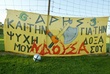 ΑΡΗΣ ΧΑΙΔΑΡΙ ΦΙΛΙΚΟ ΠΟΔΟΣΦΑΙΡΟ
