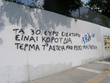 ΗΡΑΚΛΗΣ ΣΥΝΘΗΜΑΤΑ