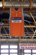 ΦΑΝΕΛΑ ΕΣΑΚΕ
