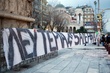ΦΙΛΑΘΛΟΙ ΠΑΟΚ ΠΟΔΟΣΦΑΙΡΟ ΔΙΑΜΑΡΤΥΡΙΑ