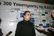 ΤΙΜΗΤΙΚΗ ΕΚΔΗΛΩΣΗ ΧΟΡΗΓΟΙ ΠΑΟΚ ΜΠΑΣΚΕΤ