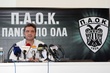 ΣΥΝΕΝΤΕΥΞΗ ΤΥΠΟΥ ΖΗΣΗΣ ΒΡΥΖΑΣ ΠΡΟΕΔΡΟΣ ΠΑΕ ΠΑΟΚ