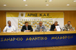 ΣΥΝΕΝΤΕΥΞΗ ΤΥΠΟΥ ΑΡΗΣ ΚΑΕ ΛΕΥΤΕΡΗΣ ΑΡΒΑΝΙΤΗΣ ΧΡΗΣΤΟΣ ΓΡΟΛΛΙΟΣ ΡΟΥΣΣΟΣ ΣΤΑΘΗΣ
