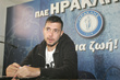 PRESS CONFERENCE POURTOULIDIS NIKOS IRAKLIS FOOTBALL PLAYER
