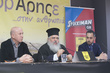 ΣΥΝΕΡΓΑΣΙΑ ΙΕΡΑΣ ΜΗΤΡΟΠΟΛΗΣ ΝΕΑΠΟΛΗΣ ΣΤΑΥΡΟΥΠΟΛΗΣ  ΜΕ ΤΟΝ ΑΡΗ